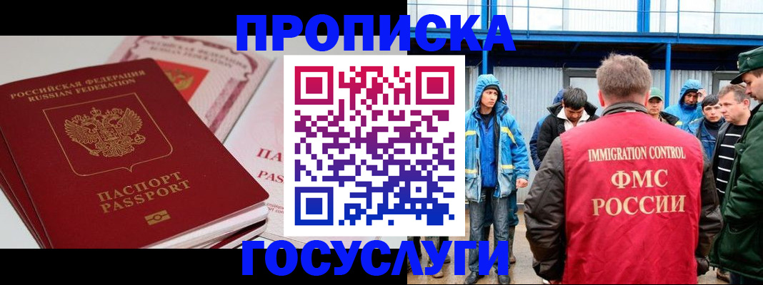 временная регистрация поиск в Петрозаводске