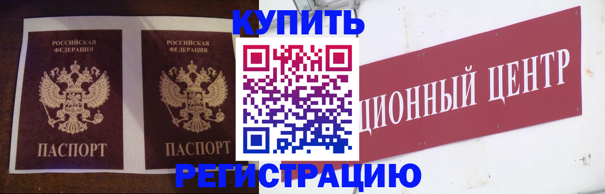 прописка паспорт в Петрозаводске