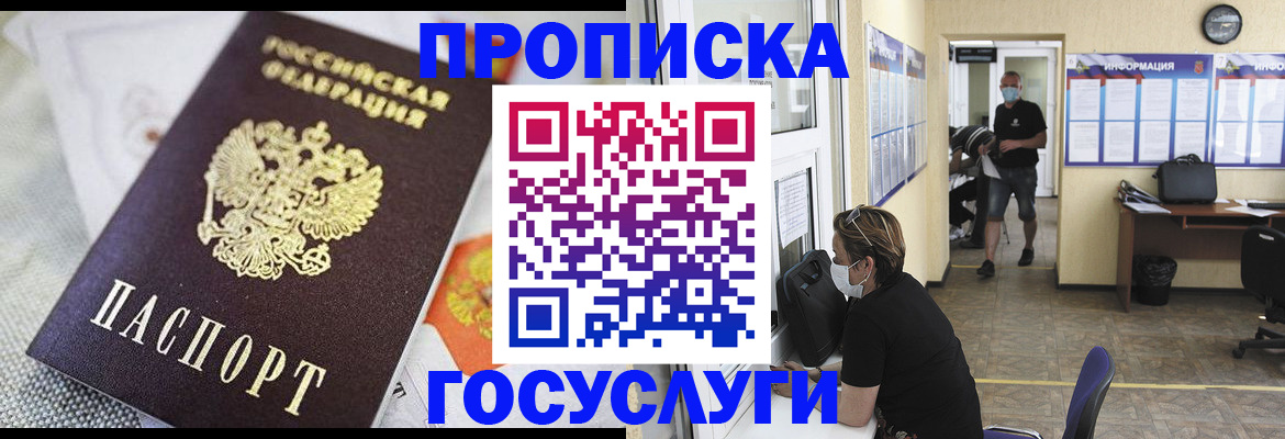 временная регистрация адрес в Петрозаводске