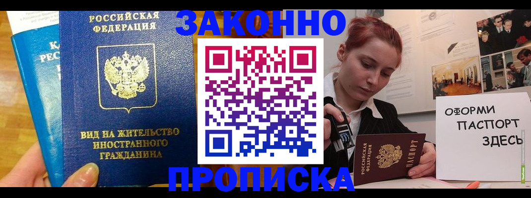 прописка штамп в Петрозаводске