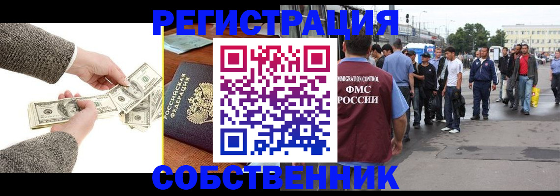 прописка ребенка в Петрозаводске