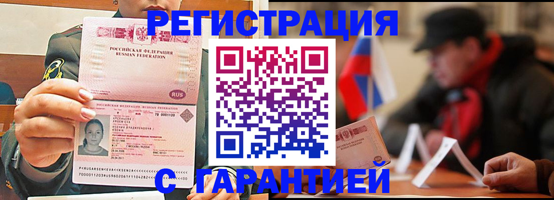 прописка поиск в Петрозаводске